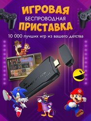 Игровая приставка для видеоигр M8 4K 64GB двухъядерный cortex-A7 10000 игр + 2.4G Wireless Controllers Gamepad без проводные наушники В подарок