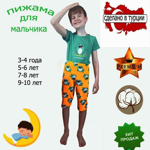 Пижама , брюки, размер 9-10, оранжевый