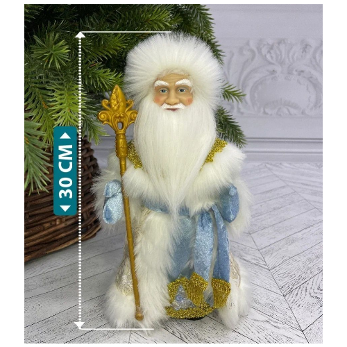 Дед Мороз в голубой шубе под елку 30 см