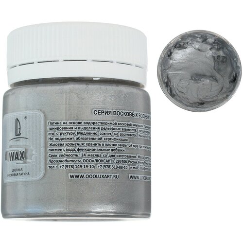 Воск для патинирования 40 мл LUXART LuxWax серебро 552₽