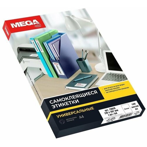 Этикетки самоклеящиеся ProMega Label белые 210х297 мм 1 штука на листе А4 100 листов в упаковке, 73628