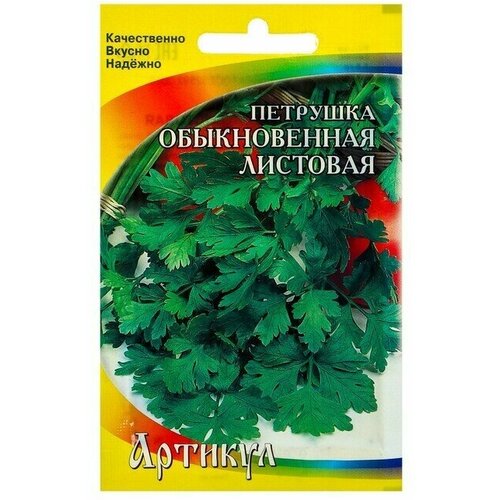 Семена Петрушка Обыкновенная Листовая среднеспелая, 1,5 г 11 упаковок семена петрушка листовая обыкновенная бп 1 г