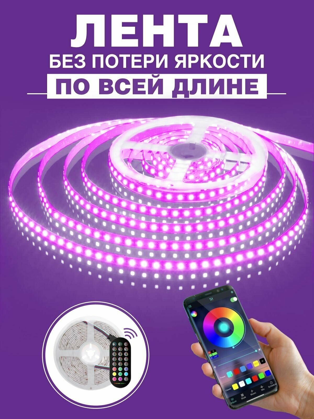 Светодиодная лента 25м 450 LED RGB многоцветная - фотография № 4