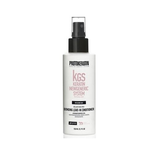 Protokeratin Brilliant Shine Bonding Conditioner Бондинг-кондиционер несмываемый, 150 мл. кондиционер бондинг для блондированных волос protokeratin brilliant shine bonding conditioner 300 мл