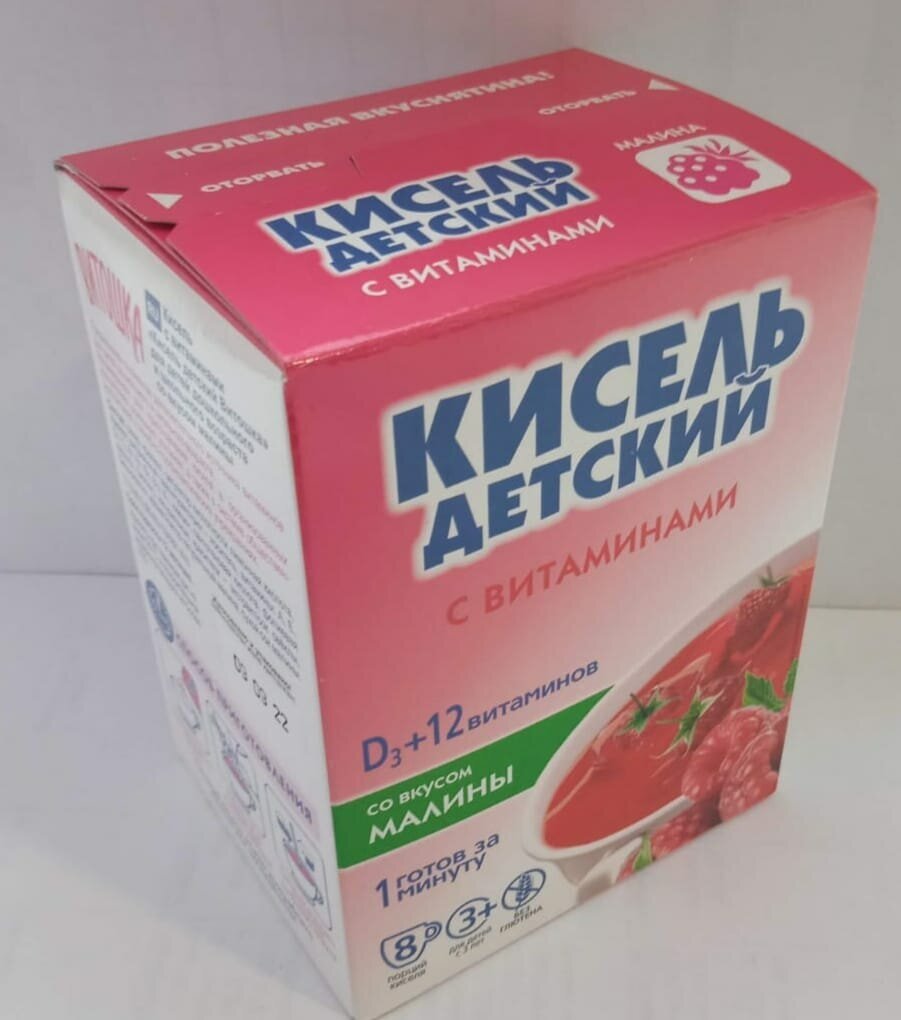 Кисель Витошка детский со вкусом малины, 25 грамм 8 штук