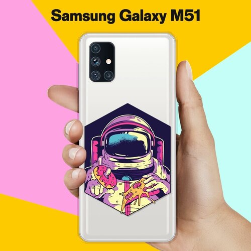 Силиконовый чехол Еда астронавта на Samsung Galaxy M51 пластиковый чехол еда арт 4 на samsung galaxy s4 mini самсунг галакси с 4 мини