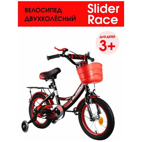 Велосипед двухколесный slider race black