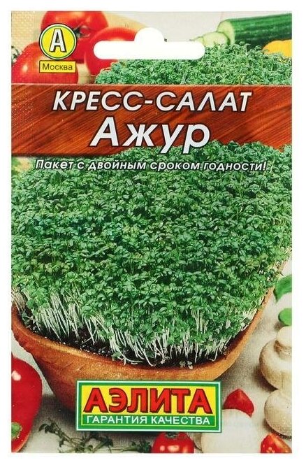 Семена Кресс-салат "Ажур" "Лидер", 1 г ,