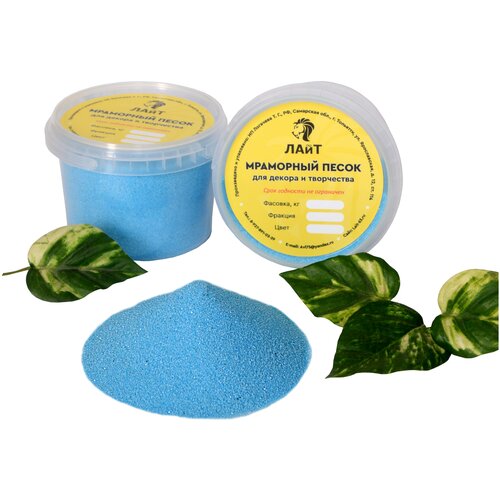 Мраморный песок для декора и творчества (700гр)