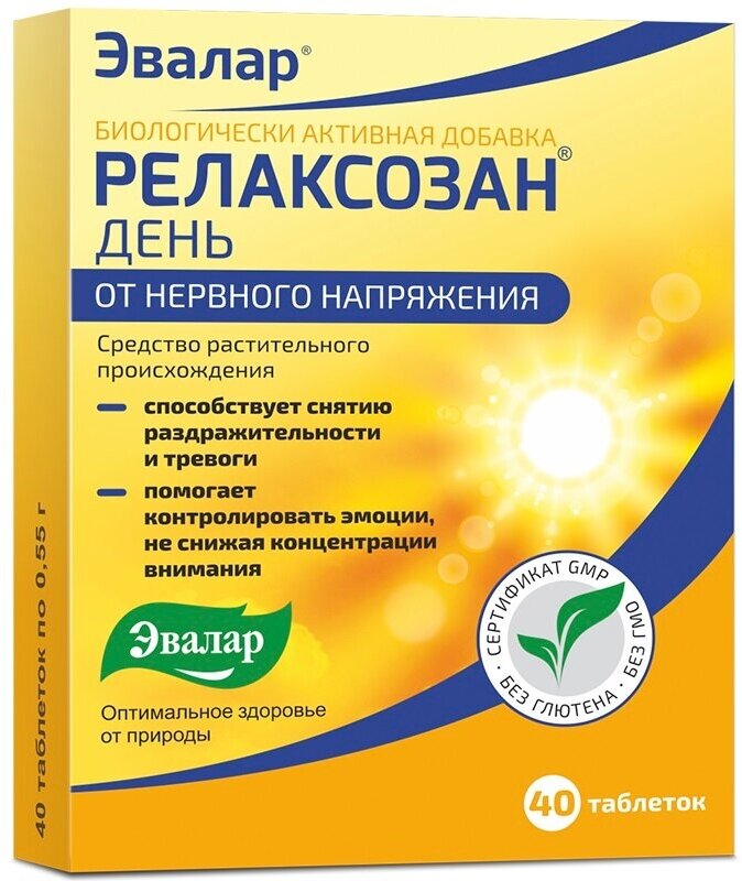 Релаксозан день таблетки п.о 0,55г 20шт Эвалар ЗАО - фото №1