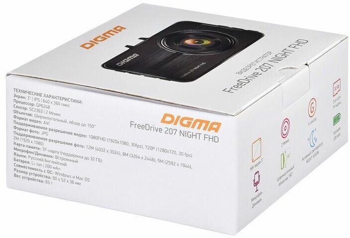 Видеорегистратор DIGMA FreeDrive 207 NIGHT FHD