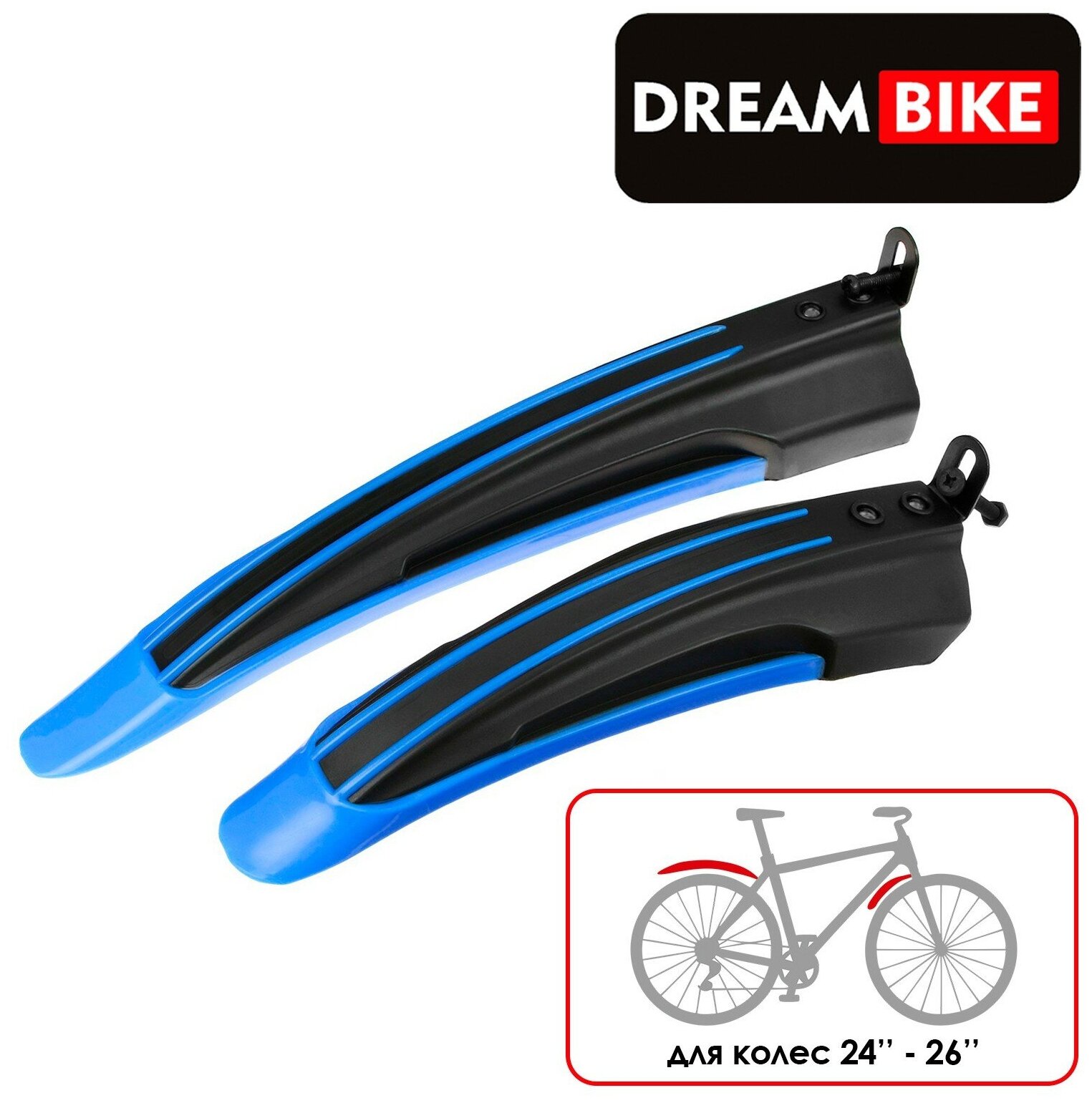 Набор крыльев Dream Bike, размер колёс 24-26", цвет черный/синий