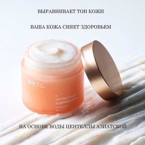 Увлажняющая антивозрастная ночная маска для лица с витамином С, с кислотами (80 ml)