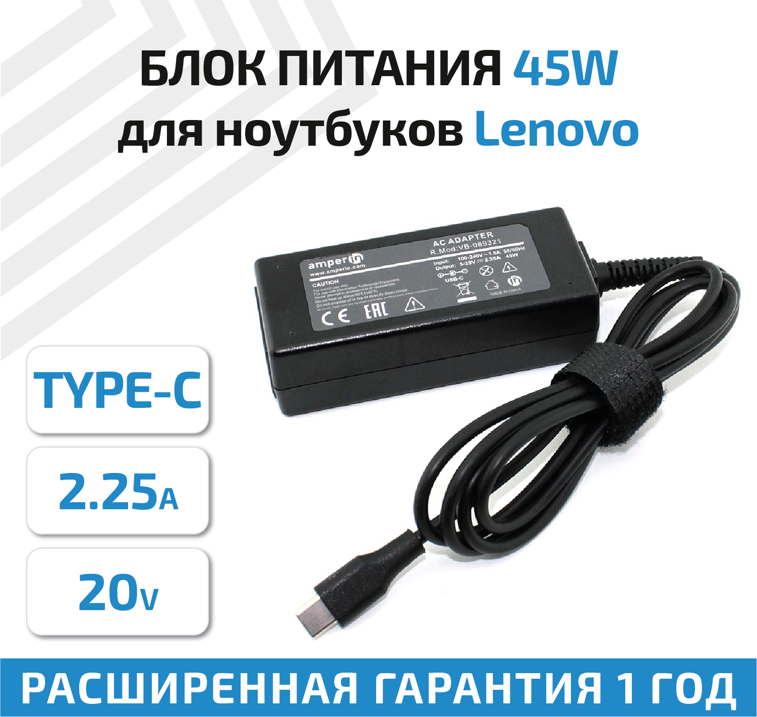 Зарядное устройство (блок питания/зарядка) Amperin AI-LN45C для ноутбука Lenovo 20В, 2.25А, 45Вт, Type-C