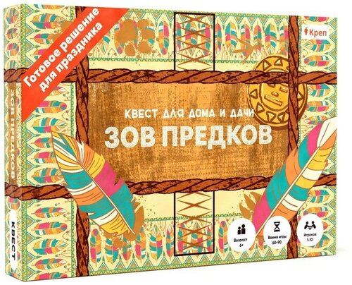 Настольная игра квест «Зов предков»