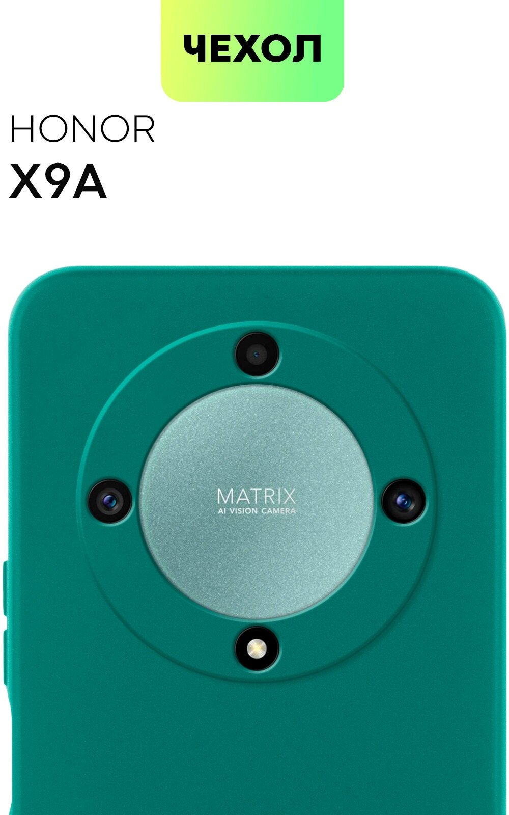 Чехол для Honor X9a и Honor Magic5 Lite (Хонор Икс 9а, Х9а), тонкий, защита камеры, силиконовый чехол, с матовым покрытием, темно-зеленый, BROSCORP