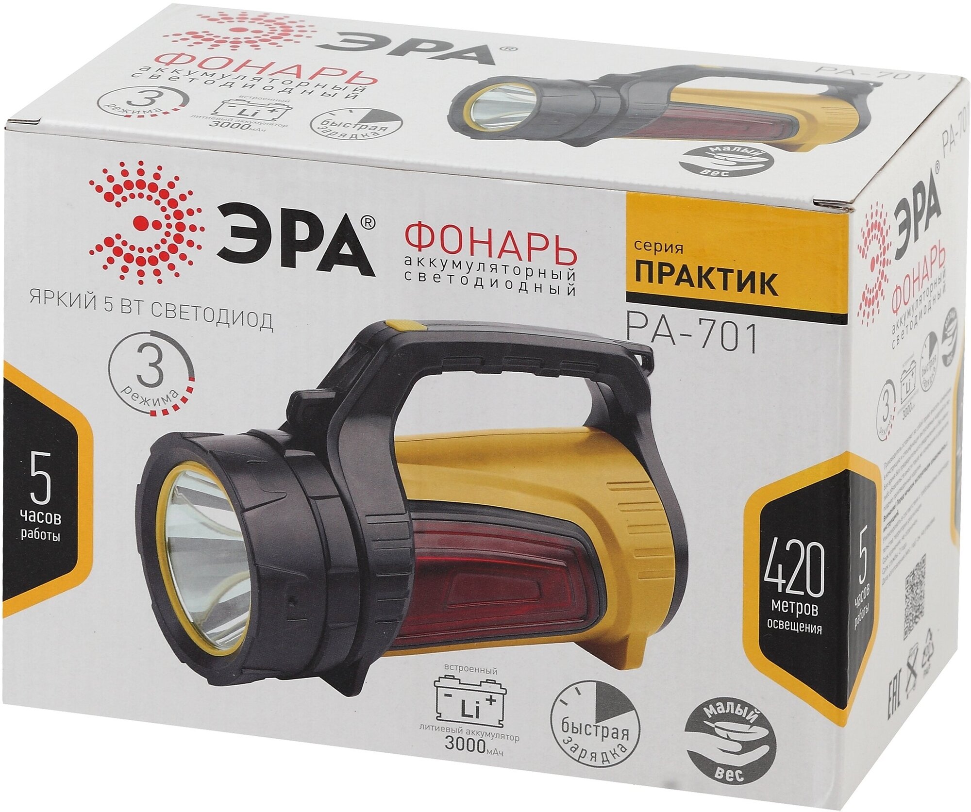 Аккумуляторный фонарь ЭРА PA-701, желтый / черный, 5Вт [б0033763] - фото №7