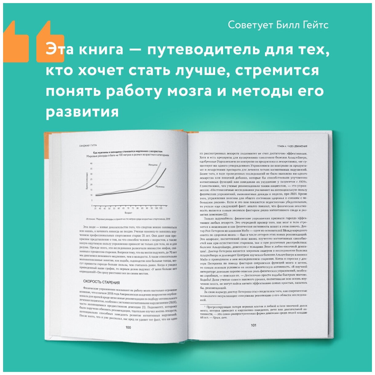 Устойчивый мозг. Как сохранить мозг продуктивным в любом возрасте - фото №3