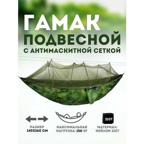 Гамаки для отдыха / Гамаки подвесной гамаки ecos красный