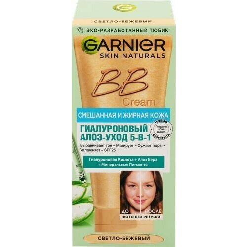 BB Крем для лица GARNIER Гиалуроновый Алоэ уход 5в1, для смешанной и жирной кожи, 40мл bb крем для лица garnier секрет совершенства с экстрактом грейпфрута и минеральными пигментами увлажняющий spf15 натурально бежевый 50мл 1 шт