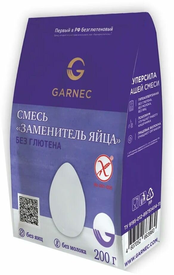 Смесь сухая Garnec Заменитель яйца без глютена, 200г