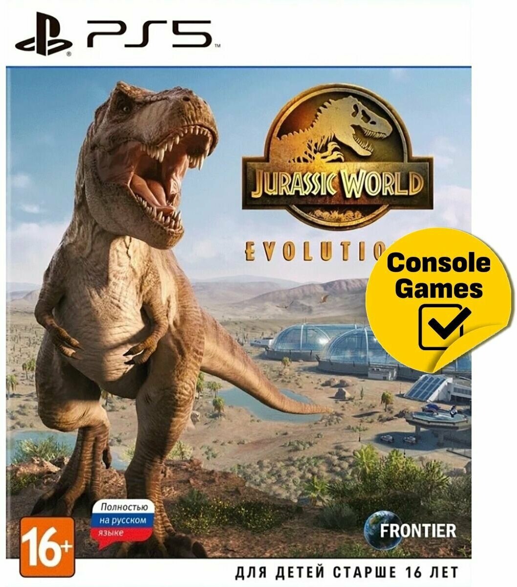 PS5 Jurassic World Evolution 2 (русская версия)