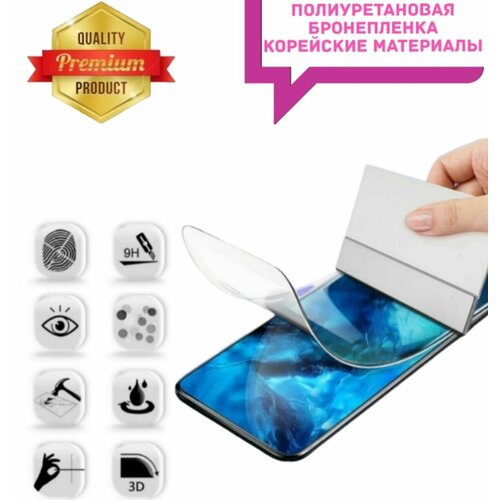 Полиуретановая бронеплЁнка на экран samsung Galaxy A32 ROBOGLASS