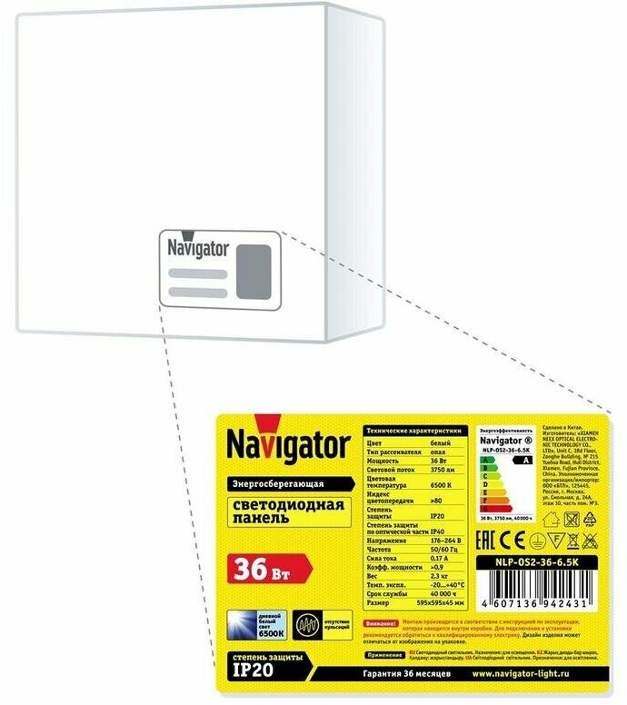 Светильник Navigator - фото №3