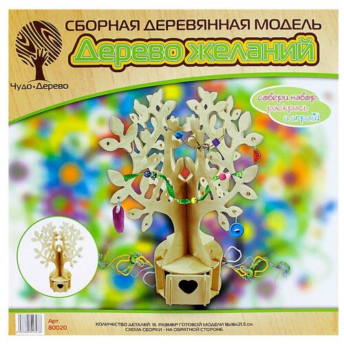 Сборная модель Чудо-Дерево Дерево желаний (80020)