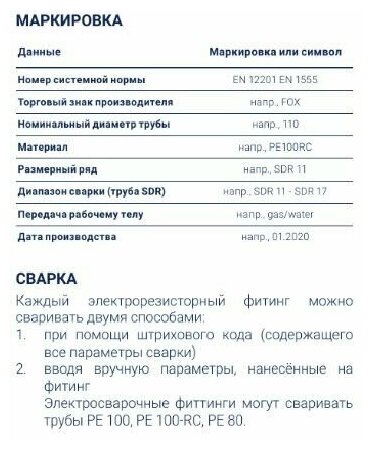 Электросварная муфта 63 мм sdr11 ПЭ 100 - фотография № 9