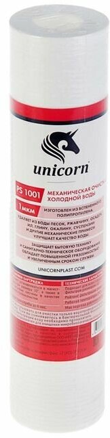 Картридж Unicorn РS 10"SL 1001, полипропиленовый, 1 мкм