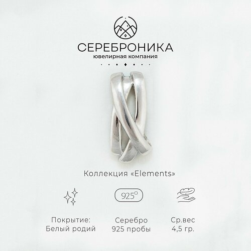 Подвеска Сереброника, серебро, 925 проба