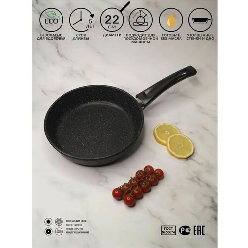 Союз ТН Сковорода с антипригарным покрытием из литого алюминия со съемной ручкой диаметр 22 см