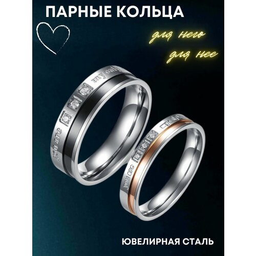 Кольца с фианитами для пары влюбленных You Are My Only Love / размер 17,5 / мужское кольцо - черное (6 мм)