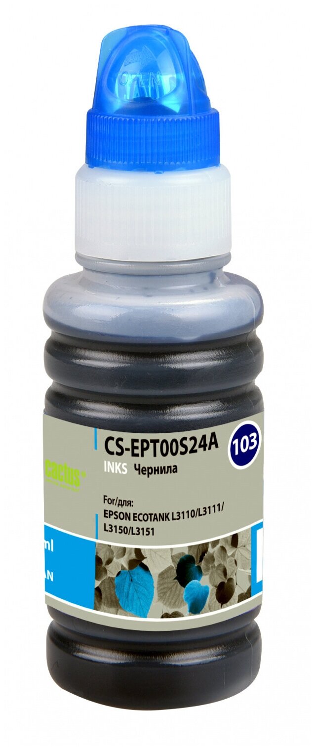 Чернила Cactus CS-EPT00S24A 103C голубой 70мл для Epson L1110 Ecotank/L3100/L3101/L3110/L3150/L3151