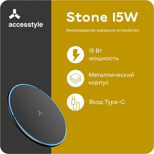 Беспроводное зарядное устройство Accesstyle STONE 15W Black, черный/apple/iPhone/iPad/USB беспроводное зарядное устройство accesstyle stone 15w чёрный