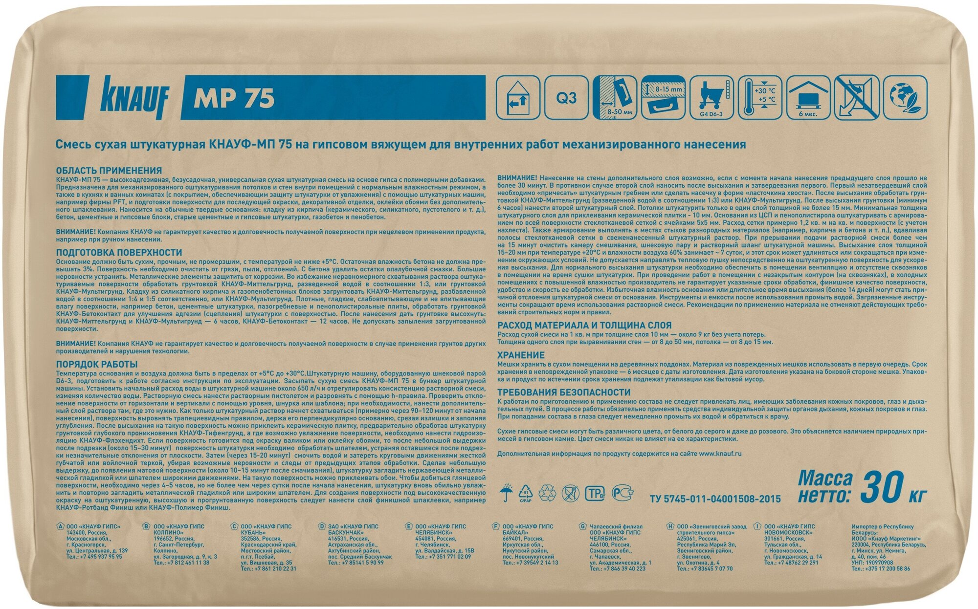 Штукатурка механизированная гипсовая Knauf МП 75 30 кг - фото №13