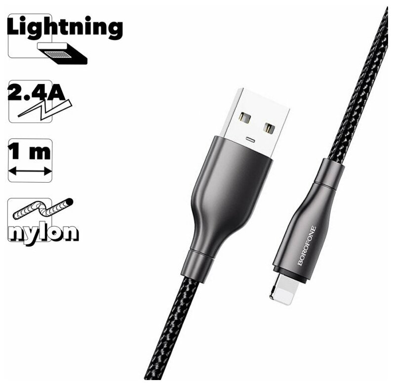 USB кабель BOROFONE BX54 Ultra Bright Lightning 8-pin, 1м, 2.4A, нейлон (черный)