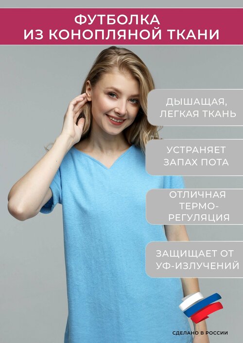 Футболка UZOR WEAR, размер 48, голубой