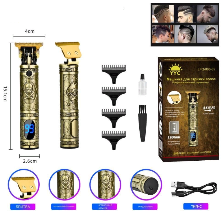 Профессиональная машинка для стрижки волос PR , Триммер для бороды и усов PR , для мужчин, уход, с LED дисплеем, пират UP+