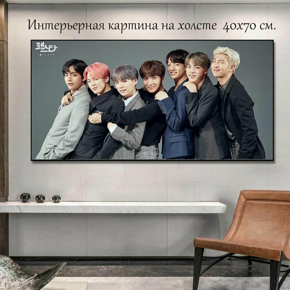 Картина на стену корейская группа BTS для интерьера арт BTS_10_40x70
