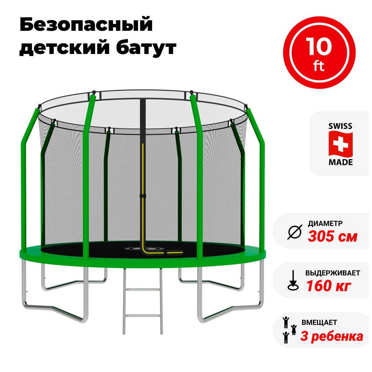Батут SWOLLEN Comfort ZIP 10 FT (Green)
