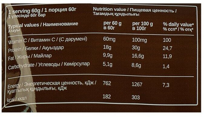 Печенье протеин. Bombbar Protein Cookie печен. 10х60гр творожный кекс (упак.:10шт) - фото №17