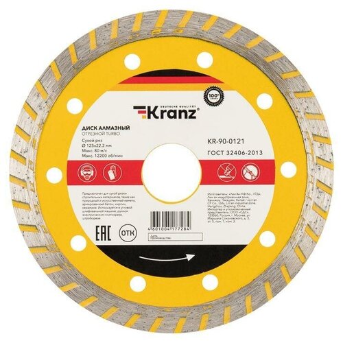 KR-90-0121    Kranz Turbo 125x22.2 