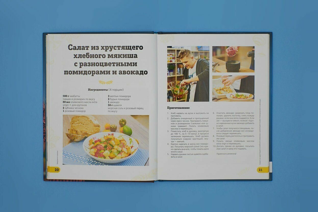 ПроСТО кухня с Александром Бельковичем - фото №19