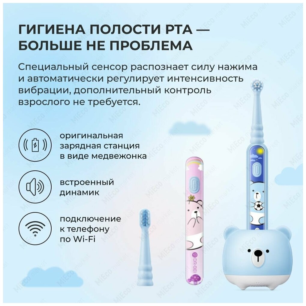 Электрическая зубная щетка Dr.Bei Kids Sonic Electric Toothbrush K5 Blue - фотография № 20