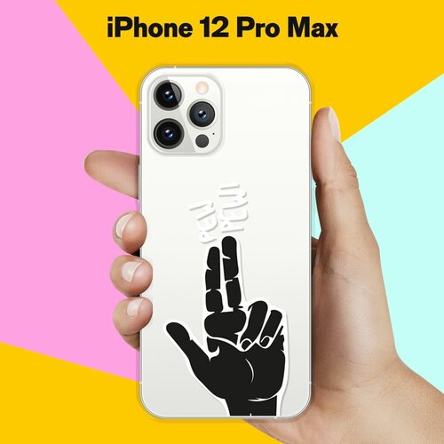 Силиконовый чехол Pew-Pew на Apple iPhone 12 Pro Max