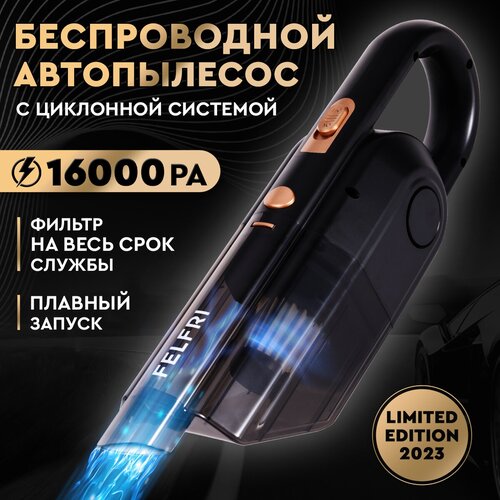 Пылесос автомобильный беспроводной мощный FELFRI 344000₽