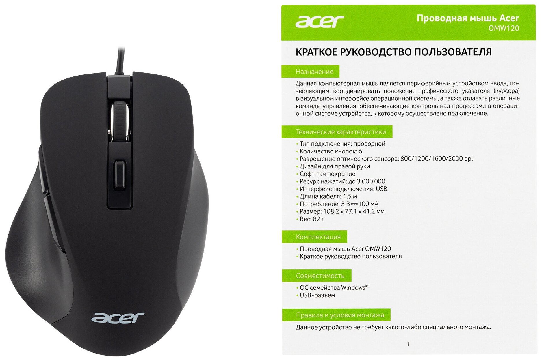 Мышь Acer OMW120, оптическая, проводная, USB, черный [zl.mceee.00h] - фото №11