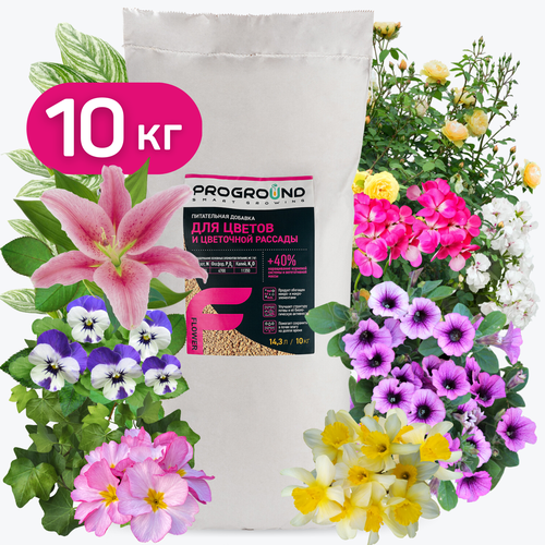 Питательная добавка Цеолит для цветов и цветочной рассады ProGround удобрение 14,3л./10кг.